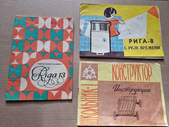 ИНСТРУКЦИИ. СССР.
