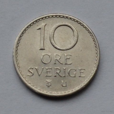 Швеция, 10 эре 1968 г.