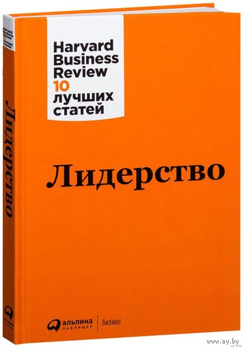 Лидерство