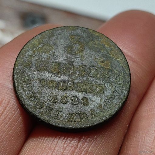 3 гроша 1826