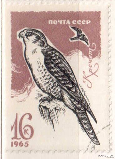 Кречет. 1 марка, 1965г., гаш. СССР.