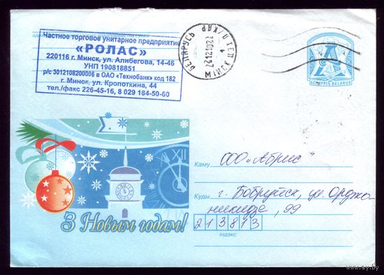 2010 год З Новым Годам!