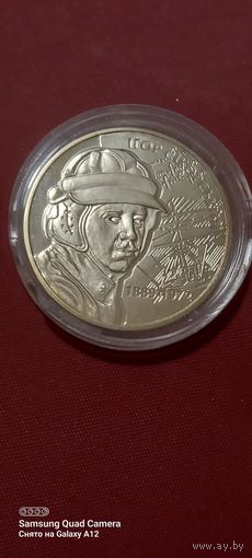 Украина, 2 гривны 2009, Сикорский.
