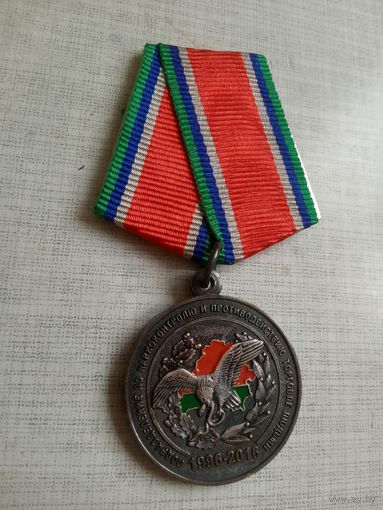 Медаль. 20 лет Подразделению по наркоконтролю и противодействию торговле людьми.