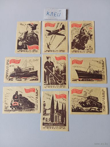 Спичечные этикетки ф.Ревпуть. Н. Островский. 1904-1964