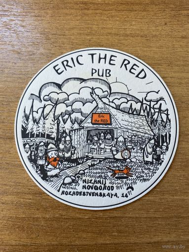 Подставка под пиво "Эрик Рыжий" /Нижний Новгород, Россия/ No 1