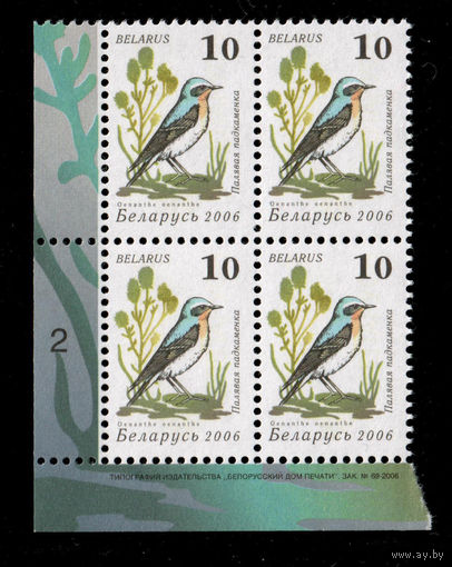 Беларусь. 2006. Стандарт. Каменка (10р) (з.69-2006) из листа 6х7
