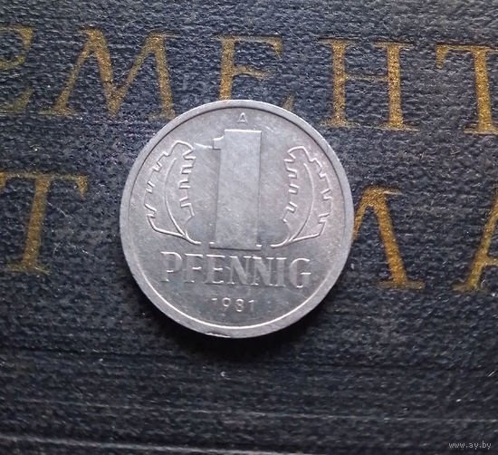 1 пфенниг 1981 (A) Германия ГДР #09 XF