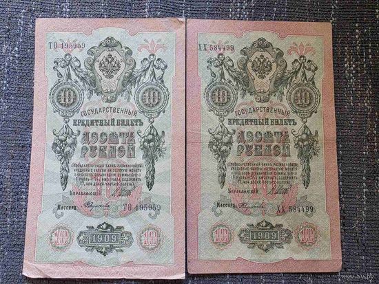 10 РУБЛЕЙ.РИ