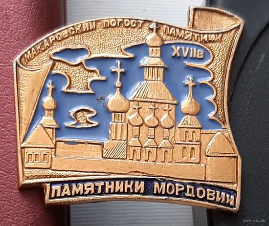 Макаровский погост. Памятники 17 в. Памятники Мордовии. Р-7