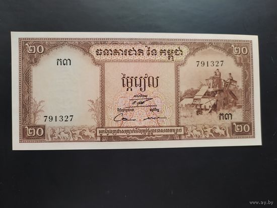 Камбоджа. 20 риелей (образца 1956-75 года, выпуск 1972, P5d, UNC)