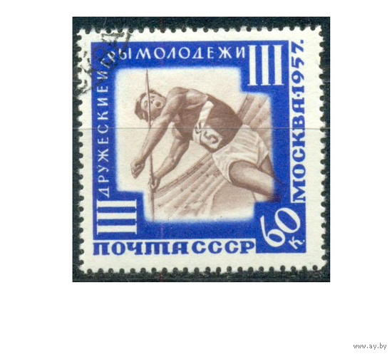 СССР 1957. 2020-24 Спорт.
