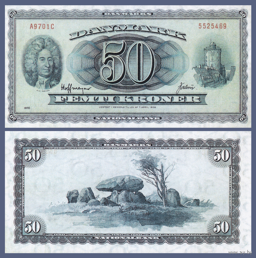 [КОПИЯ] Дания 50 крон 1970г. водяной знак