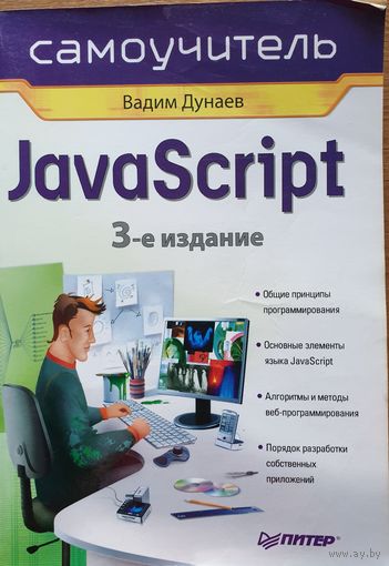 Javascript