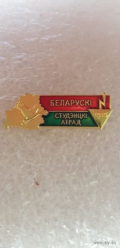 Белорусский студенческий отряд 2016*