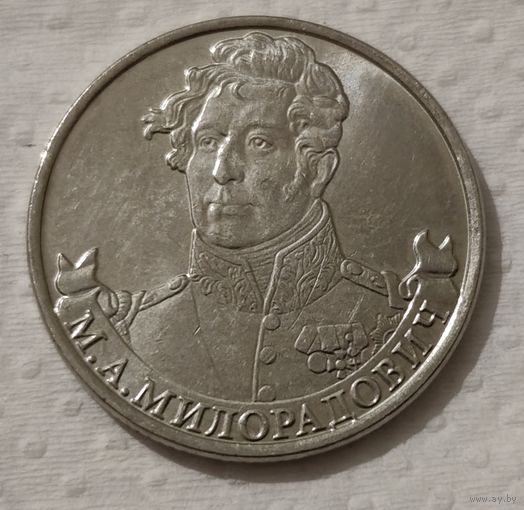 Россия 2 рубля, 2012 (14-17-15)