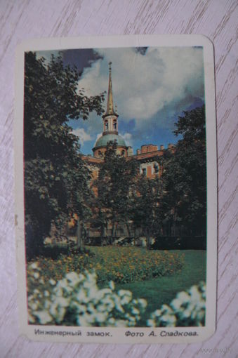 Календарик, 1989, Госстрах. Смешанное страхование жизни. Ленинград. Инженерный замок.
