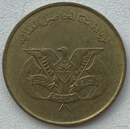 Йемен 5 филс 1974 г. ФАО