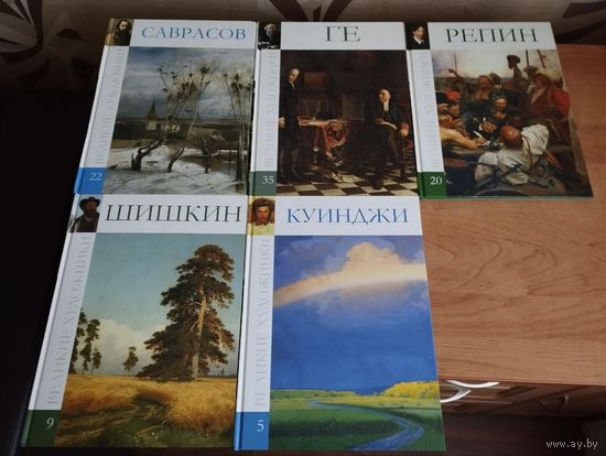 Великие художники.5 книг