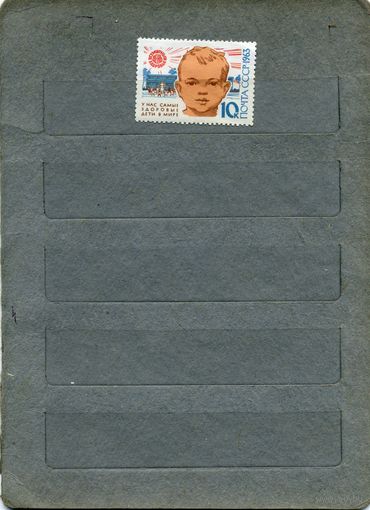 СССР, 1963,  ВСЕМИРНЫЙ ДЕНЬ ЗДОРОВЬЯ      (*)   .с накл!!  1м