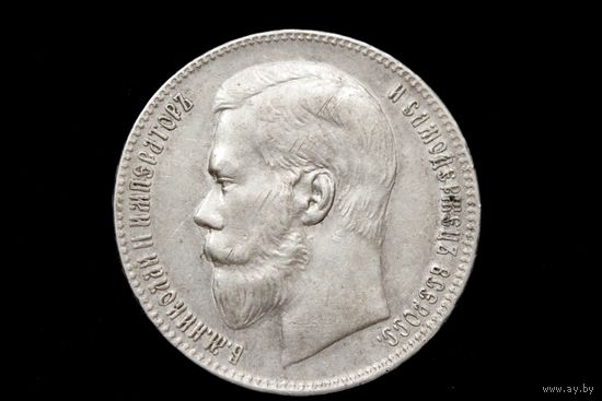 Рубль 1897 г. Брюссель (Российская Империя), Николай II. Кабинетная патина, сохран!