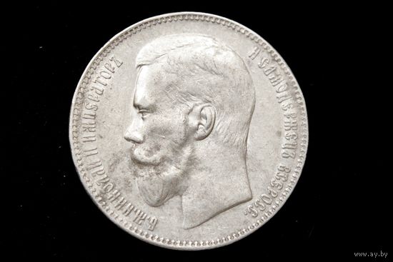Рубль 1897 г. Брюссель (Российская Империя), Николай II. Кабинетная патина, сохран!