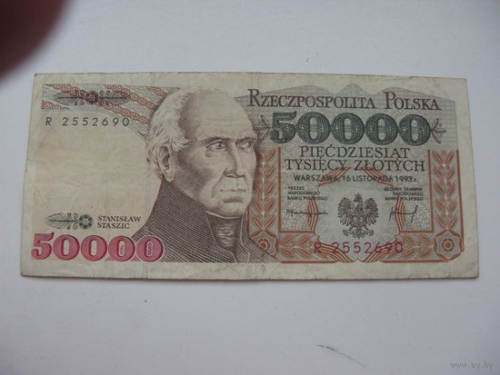 Польша 50000 злотых 1993 г.