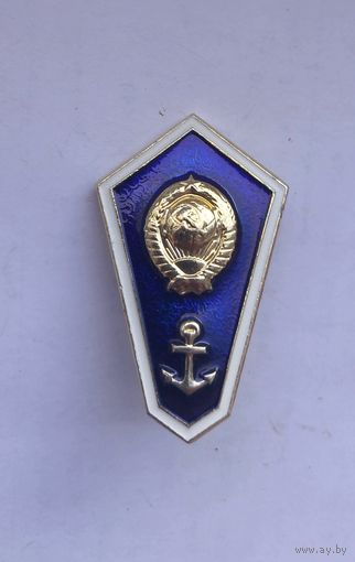 Поплавок об окончании речного / морского училища СССР.Винт