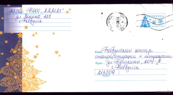 2002 год Новогодний 376