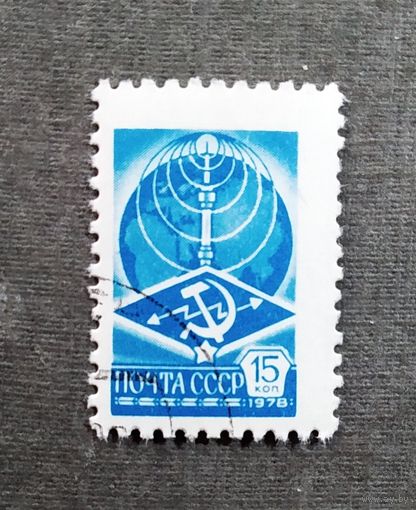Марка СССР 1978 год Стандартный выпуск