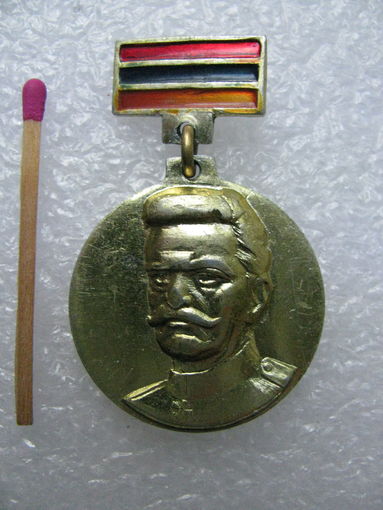 Знак. Армения. Андраник Зоравар