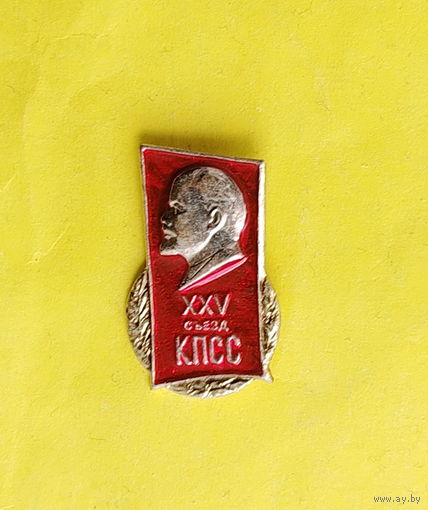 25 съезд КПСС. 064.
