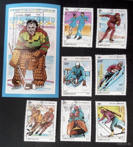 Камбоджа 1990 г. 16-е Зимние Олимпийские игры в Альбервиле. Франция 1992 год. Спорт, полная серия из 7 марок +Блок #0026-С1P5