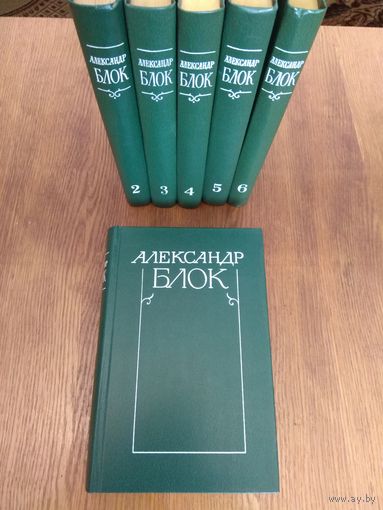 Александр Блок. Собрание сочинений в 6 томах