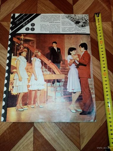 Журнал Модели сезона с выкройками. СССР.