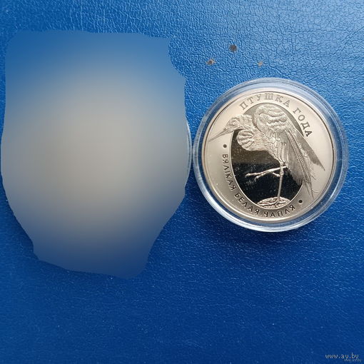 Большая белая цапля, 1 рубль 2008, Медно-никель