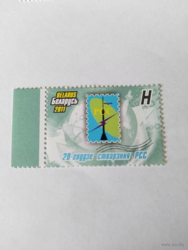 Беларусь  2011  РСС-20 лет