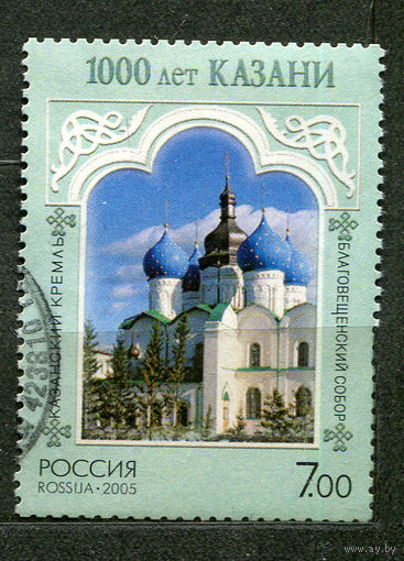 1000 лет городу Казань. Россия. 2005