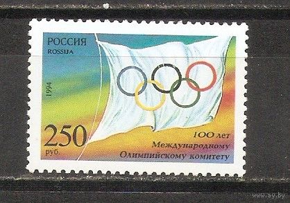 ФФ2 Россия 2014 100 лет Международному олимпийскому комитету