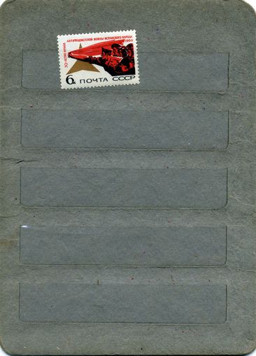 СССР, 1966, 30 лет антифаш войны в испании, серия 1м