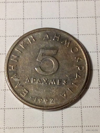 5 драхм Греция 1992 год