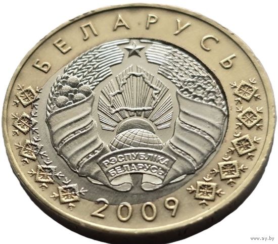Беларусь, 2 рубля 2009 - брак смещение вставки. Редкость в коллекцию. С рубля.
