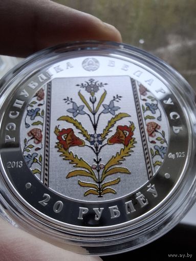 Слуцкие пояса. Коллекционирование, 20 рублей 2013, Серебро НБРБ