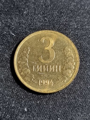 Узбекистан 3 тийин 1994