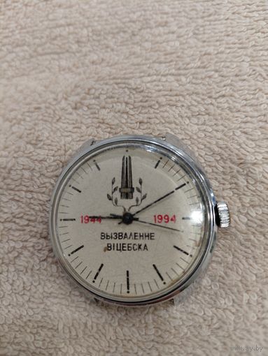 Часы освобождение Витебска 1994