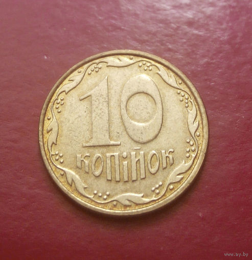 10 копеек 2007 Украина #08