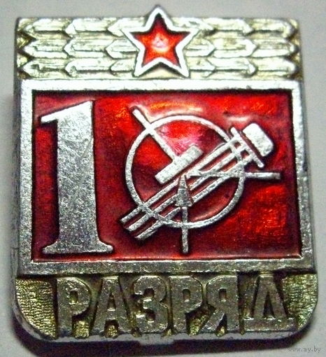 Радиотехник 1-й разряд