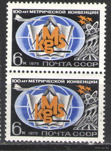Марки СССР. 1975г. 100 лет метрической конвенции. (пара)