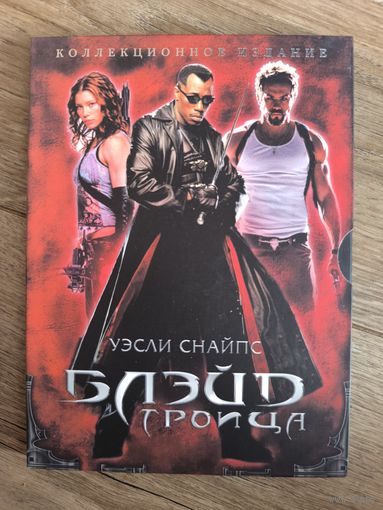 Блэйд 3 Киномания