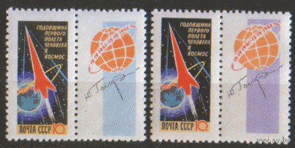 Заг. 2585/86. 1962. Годовщина первого полета в космос. ЗБ. ЧиСт.